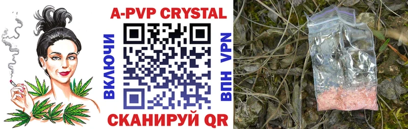 Alpha PVP Crystall  Комсомольск-на-Амуре 