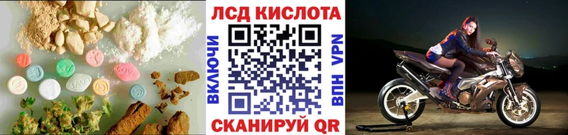 Лсд 25 экстази кислота купить закладку Комсомольск-на-Амуре