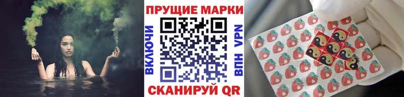 Наркотические марки 1,8мг  Комсомольск-на-Амуре 